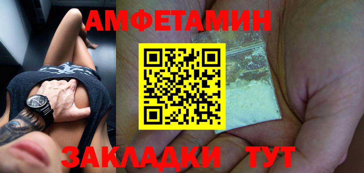 АМФ  Amphetamine VHQ  Вход с VPN  Ефремов 