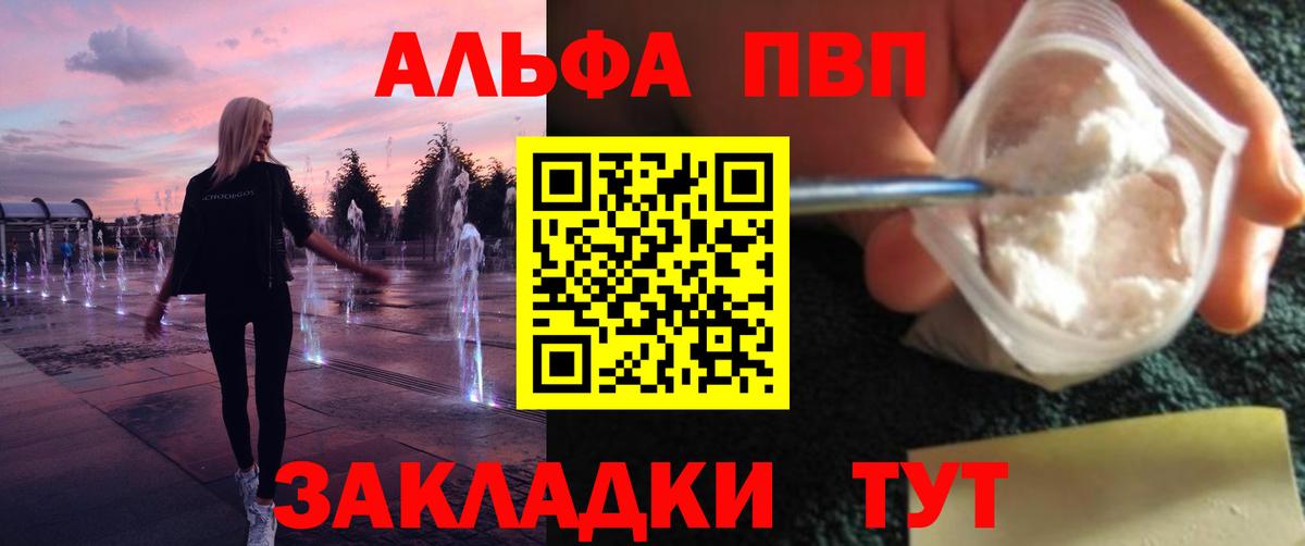 A PVP VHQ  Alpha-PVP СК КРИС  APVP  Вход с VPN  Ефремов 
