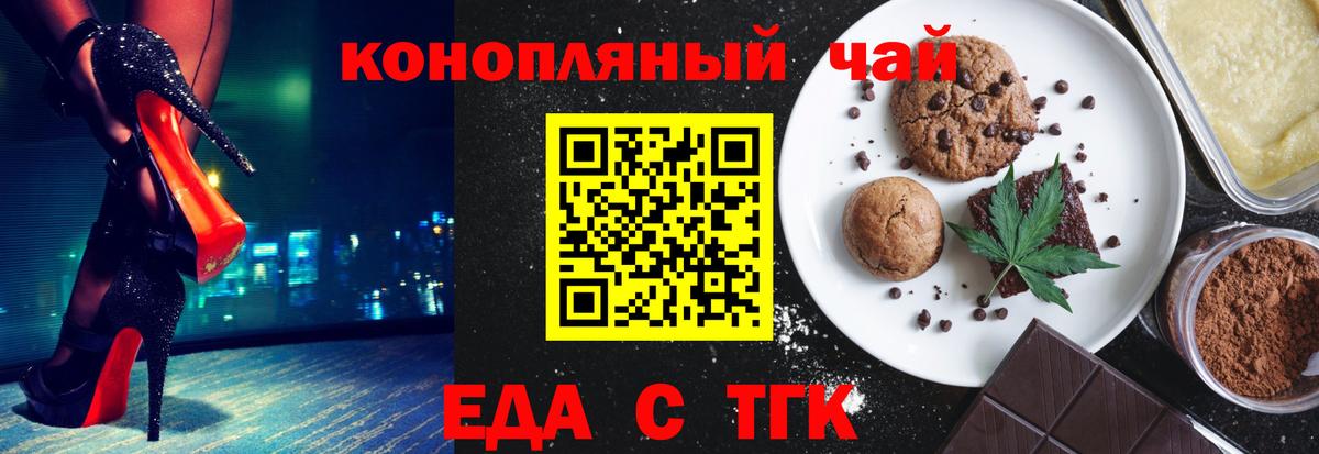 Ефремов  Cannafood конопля  Вход с VPN 