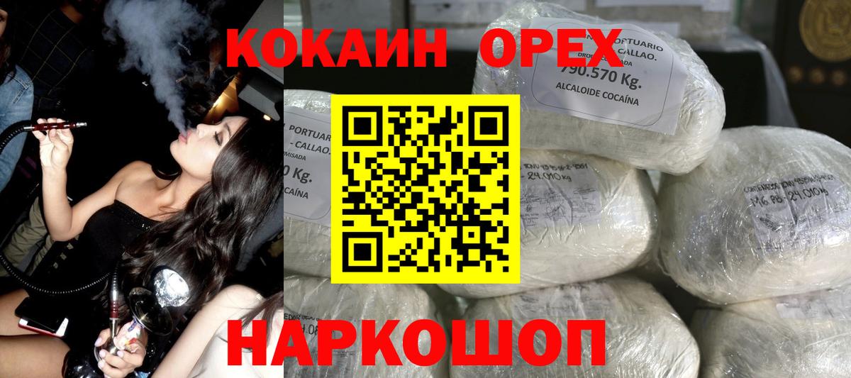 COCAIN 98%  как найти закладки  COCAIN 97%  Ефремов  Вход с VPN 