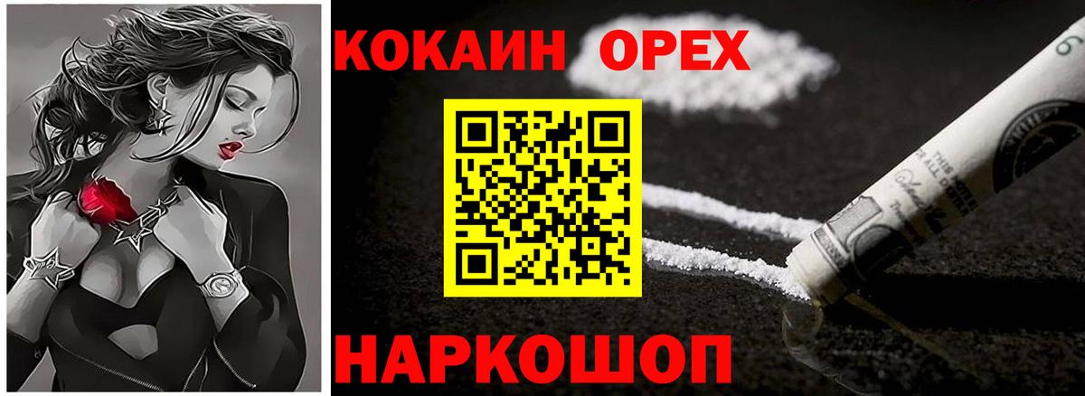 COCAIN 97% Ефремов