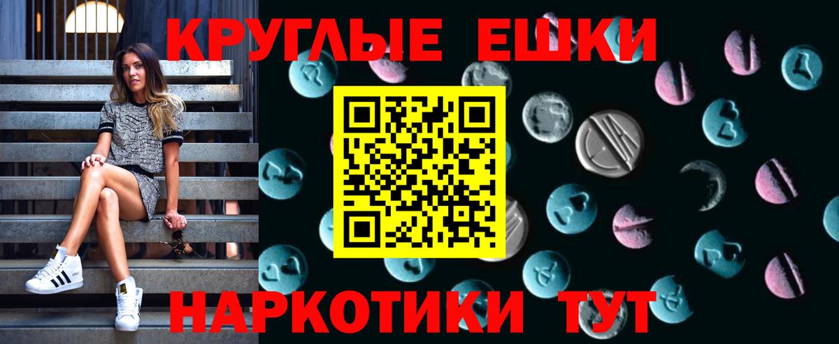 Экстази Philipp Plein  Экстази 280мг  Вход с VPN  Ефремов 