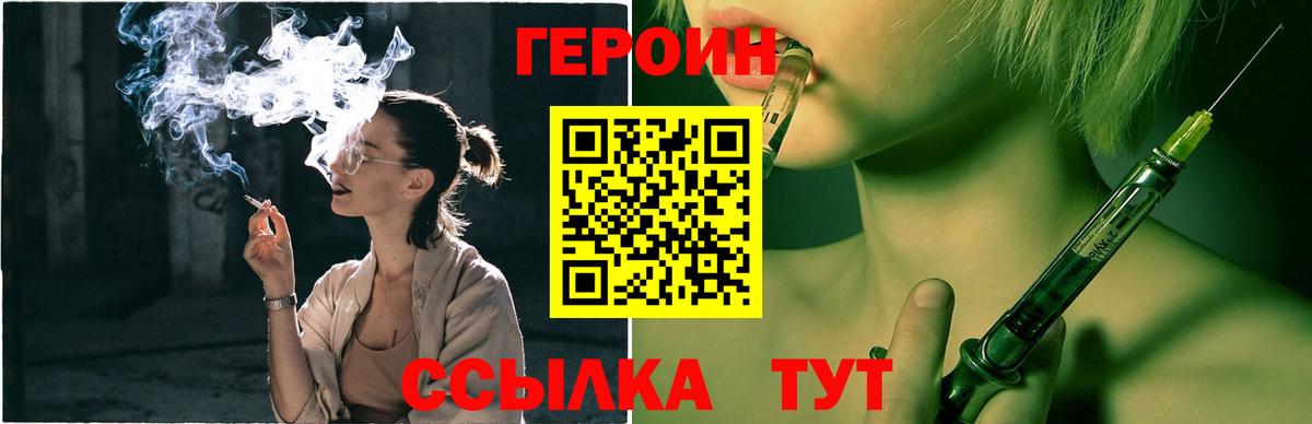 Героин гречка Ефремов