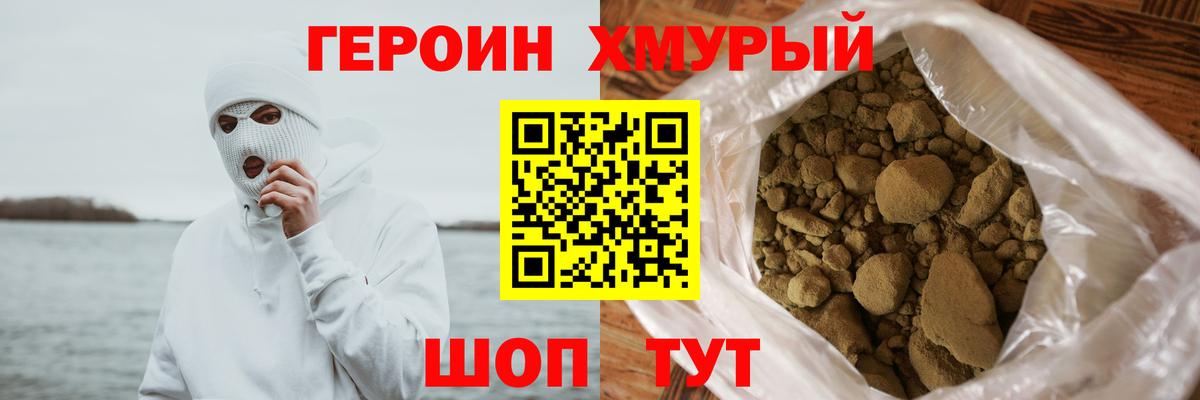 ГЕРОИН герыч  ГЕРОИН  Ефремов  Вход с VPN 