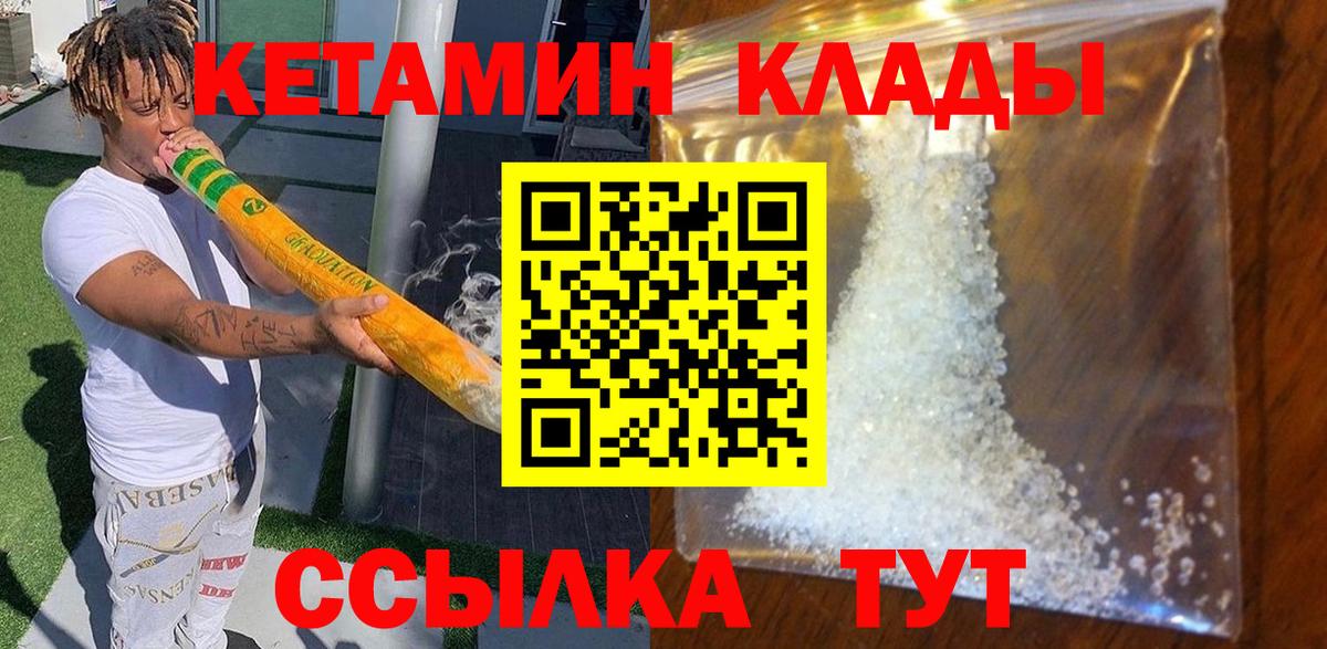 КЕТАМИН VHQ  Кетамин VHQ  Вход с VPN  Ефремов 