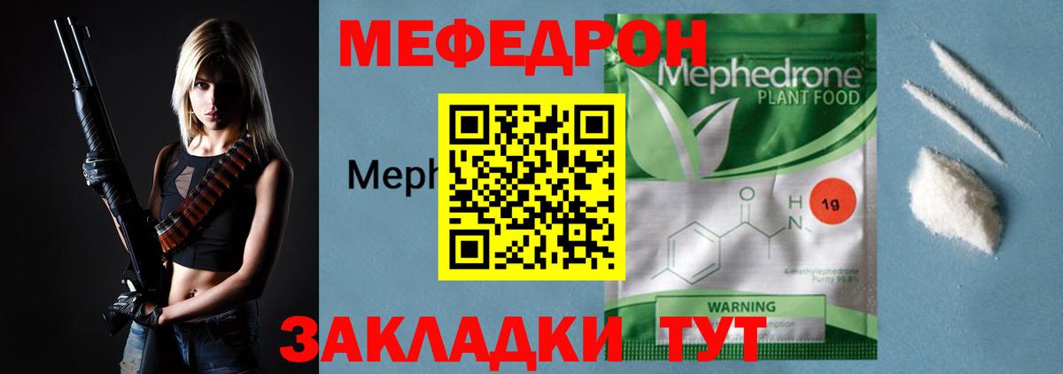 Мефедрон мука Ефремов