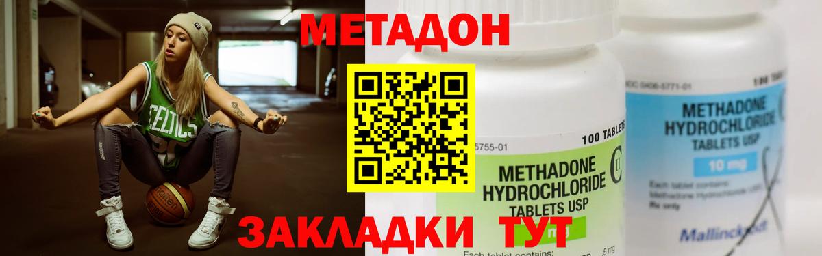 площадка формула  МЕТАДОН мёд  Метадон белоснежный  omg как зайти  Вход с VPN  Ефремов 